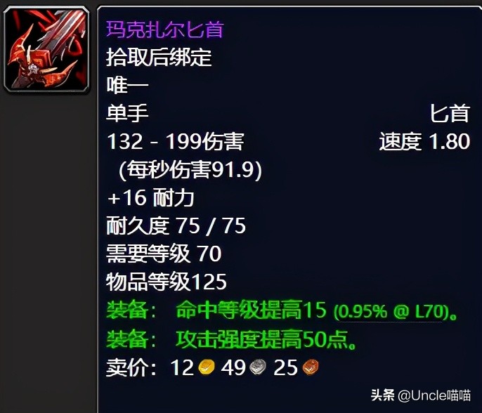 魔兽世界:TBC前期5人本出品的极品*器武**,款款都是团本敲门砖