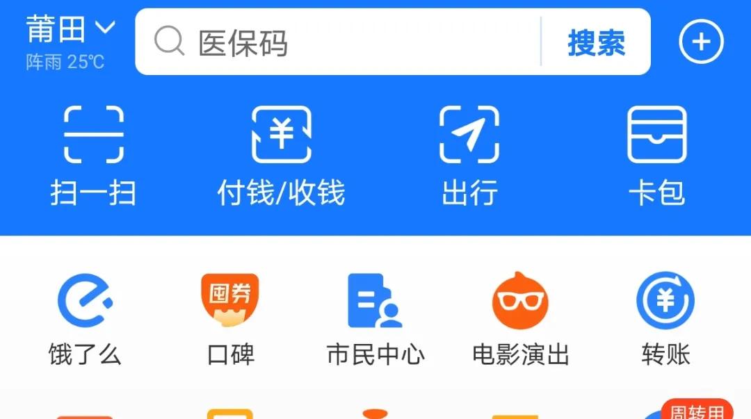 莆田哪些医院可以不用社保卡,在莆田看病都需要就诊卡吗
