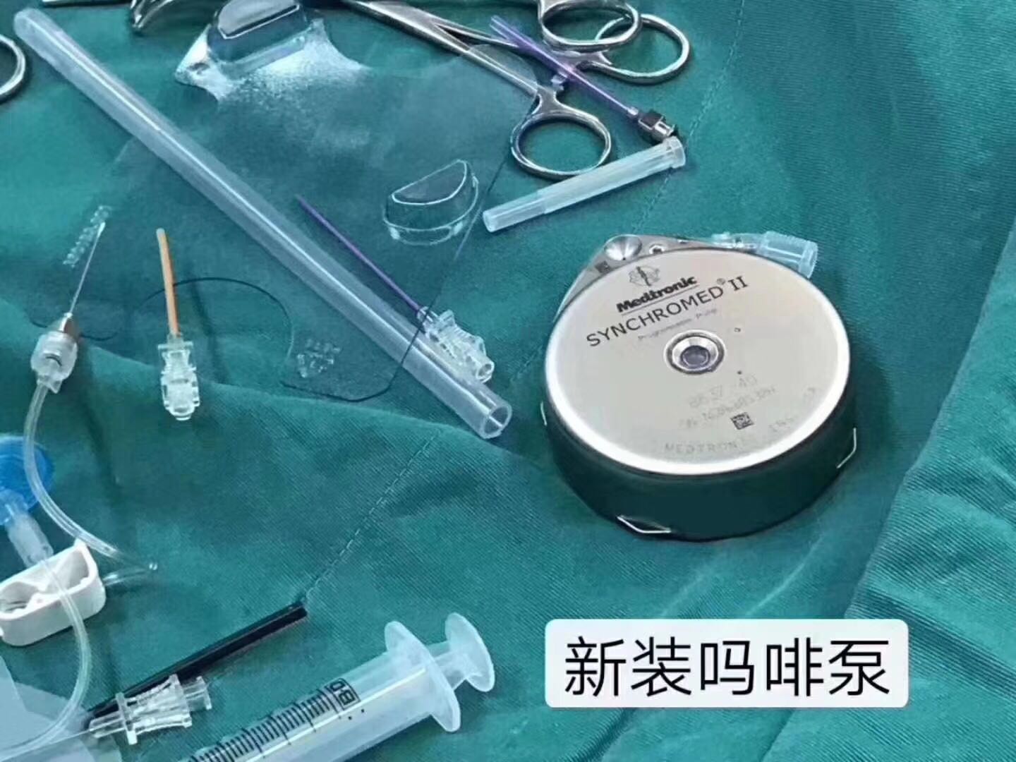 西北首例！鞘内*啡吗**泵更换术，跟疼痛说拜拜