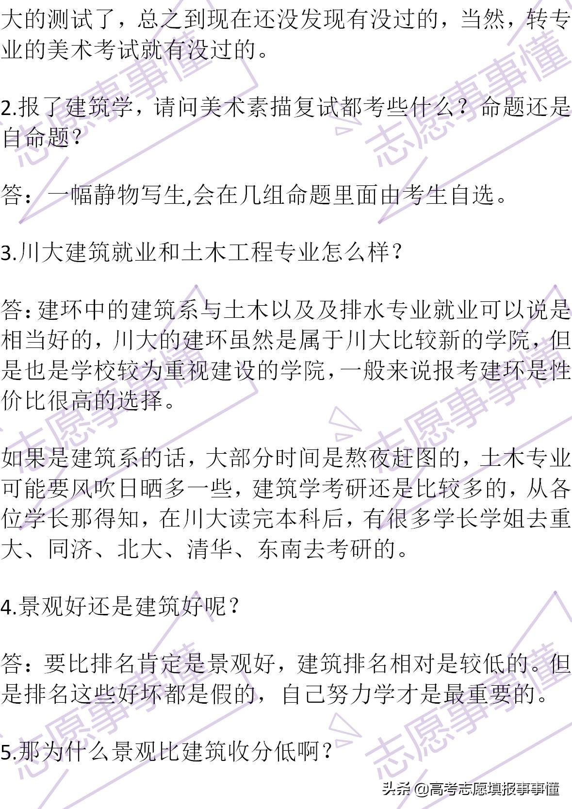 如何向别人简单介绍四川大学,我心目中的四川大学