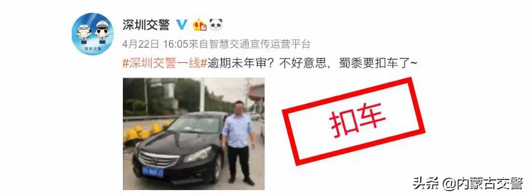 三年逾期未审车强制报废会扣分吗,逾期未年检扣一分去哪里处理