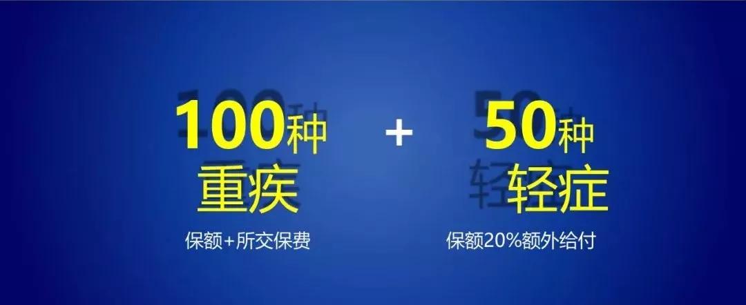 少儿超能宝两全险3.0主险,少儿超能宝2.0两全险和重疾险