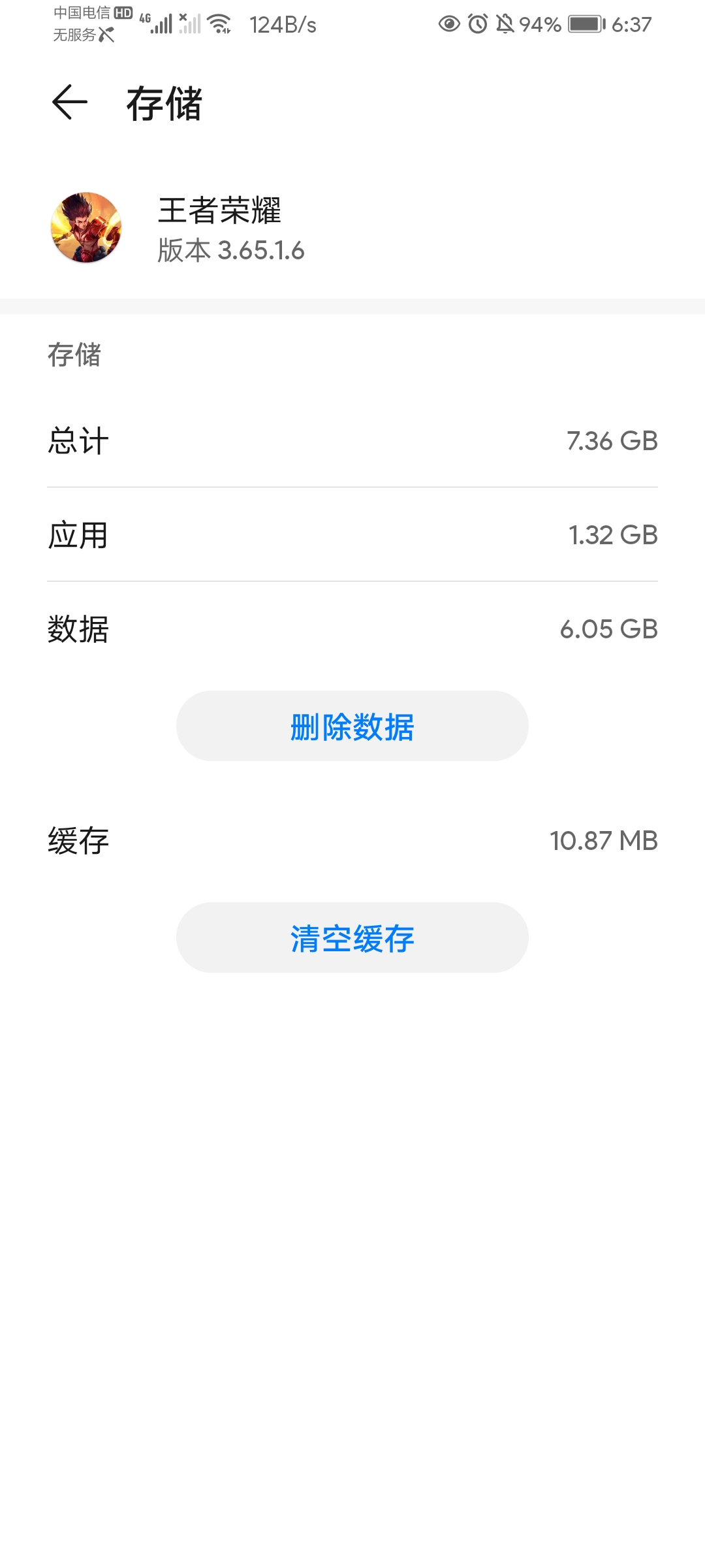 王者内存太大手机装不下怎么办,16g运行内存为什么王者会掉