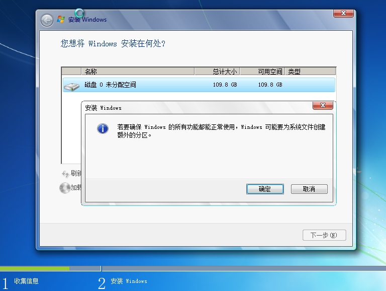 电脑安装windows7步骤图解,自己动手安装电脑windows7