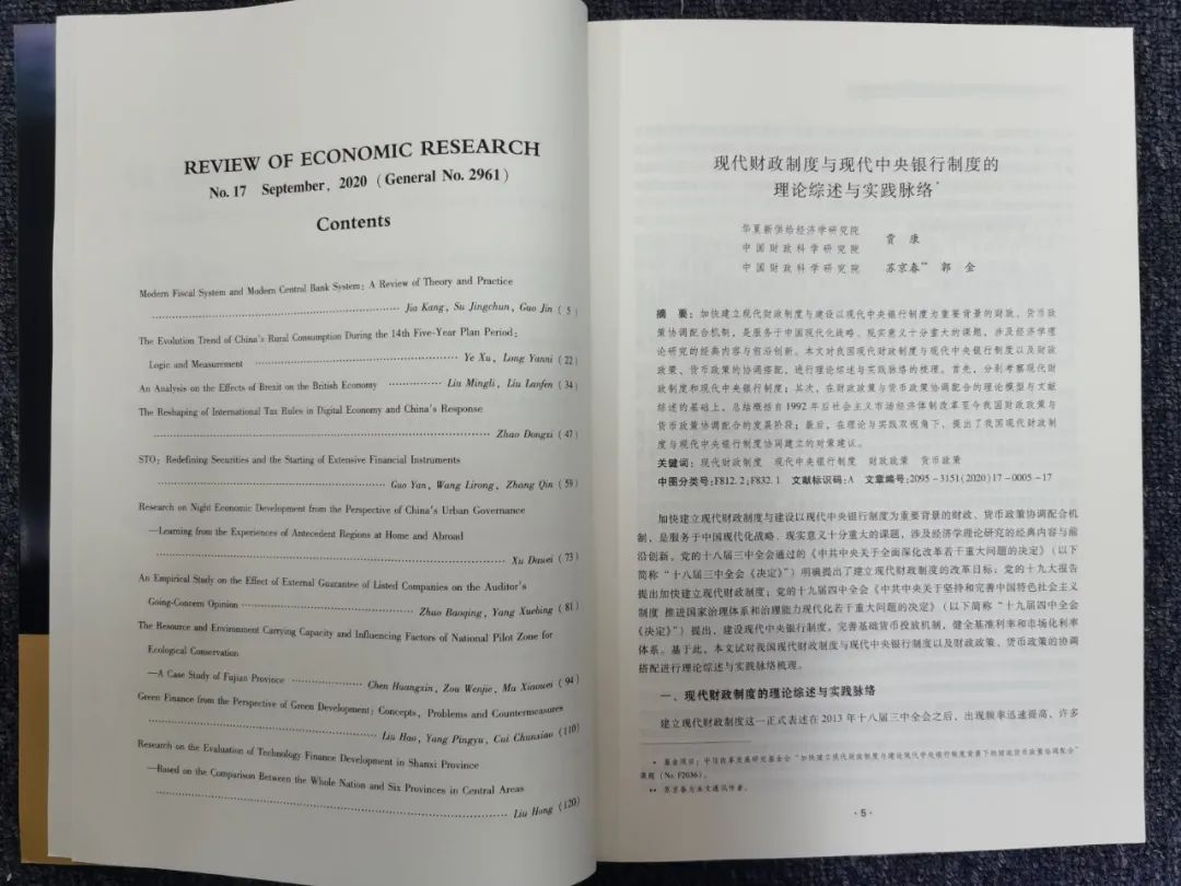 建设现代中央银行制度的重要意义,建立现代中央银行制度心得