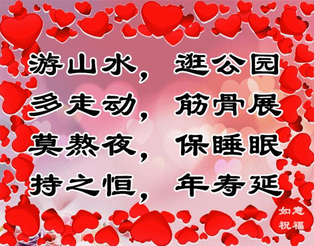 老年三字经经典语录,最新老年三字经全文