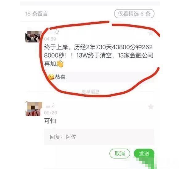 历经六年房贷终于结清,终于还清了50万债