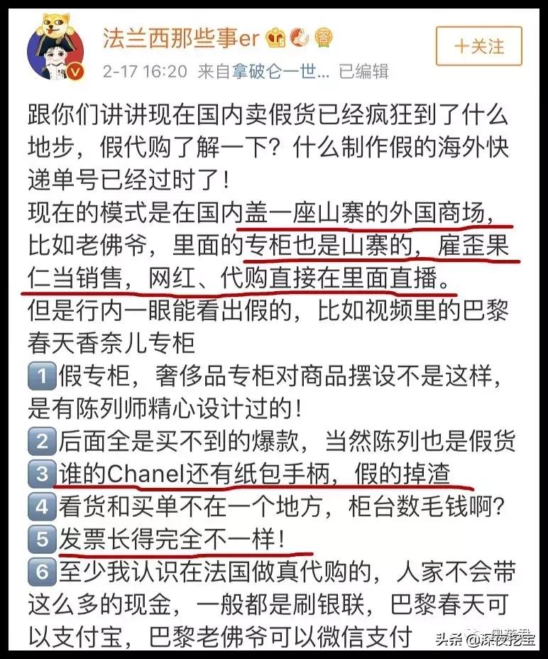阿玛尼假一赔命？现在卖假货的代购都有九条命吗？