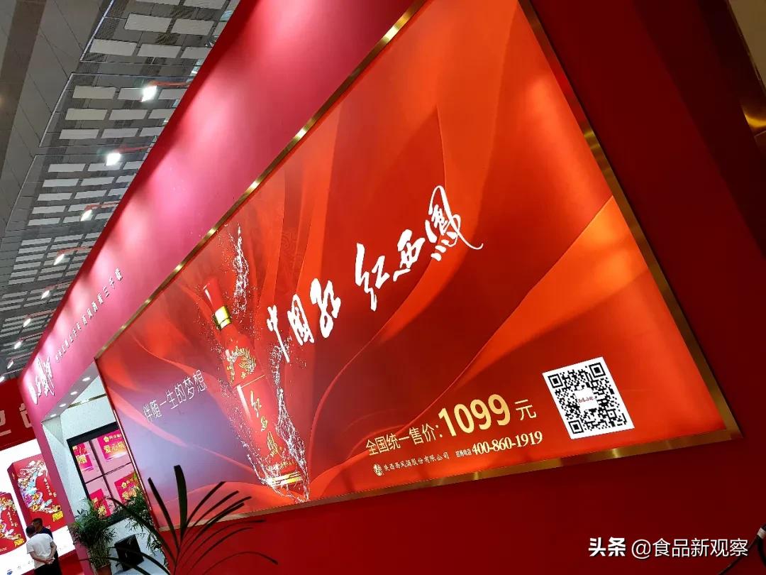 西凤酒招商会2019,西凤酒国际博览会