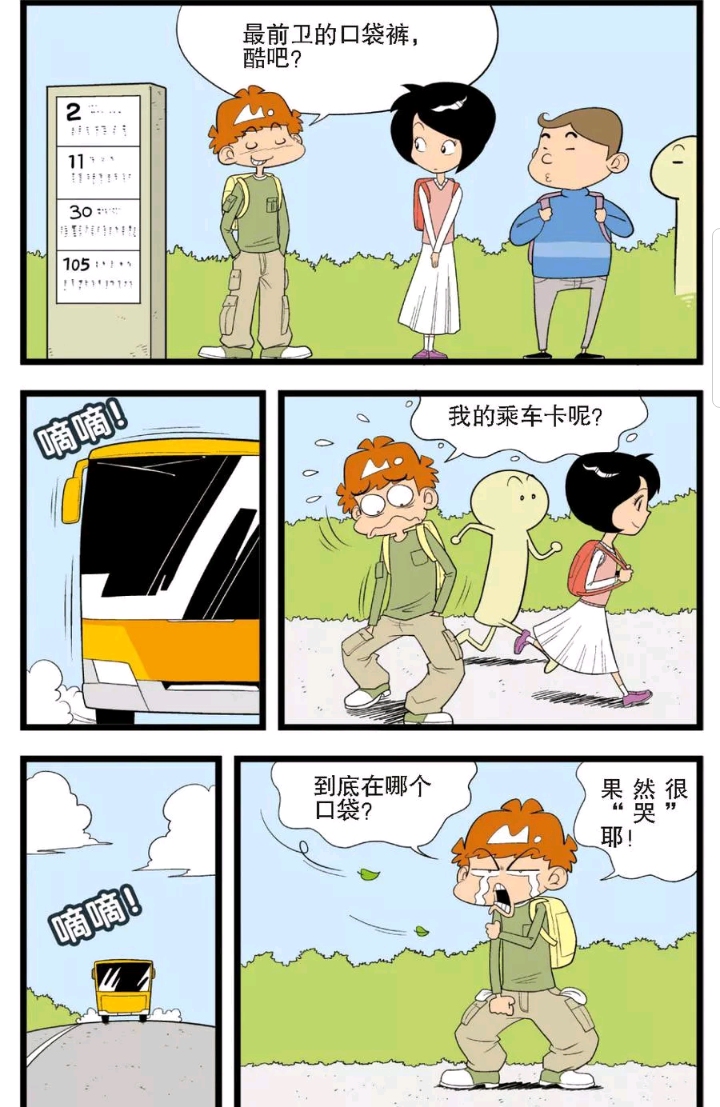 阿衰模仿帅哥,阿衰模仿周杰伦