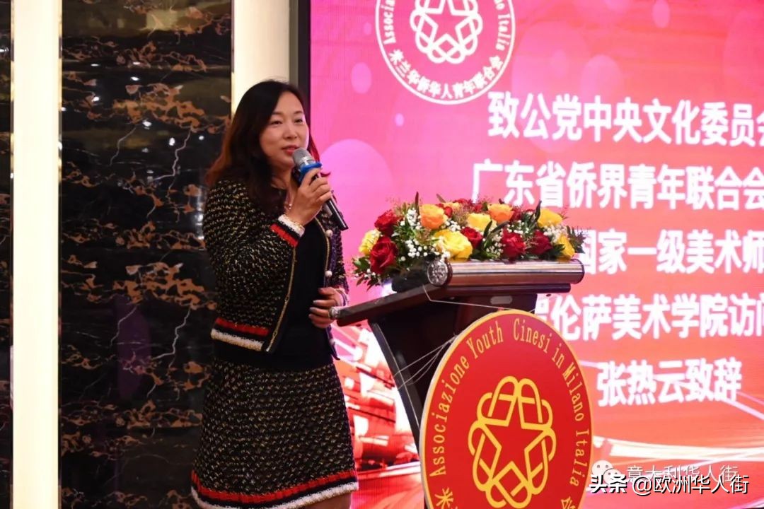 意大利米兰华人会长,意大利米兰华侨华人妇女联谊总会