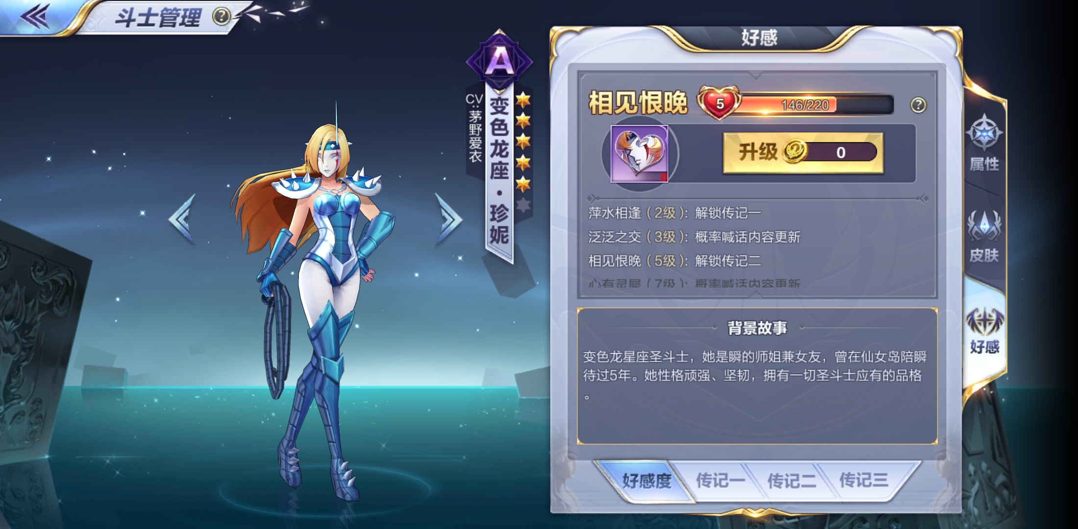 圣斗士手游输出,圣斗士星矢手游控制推荐