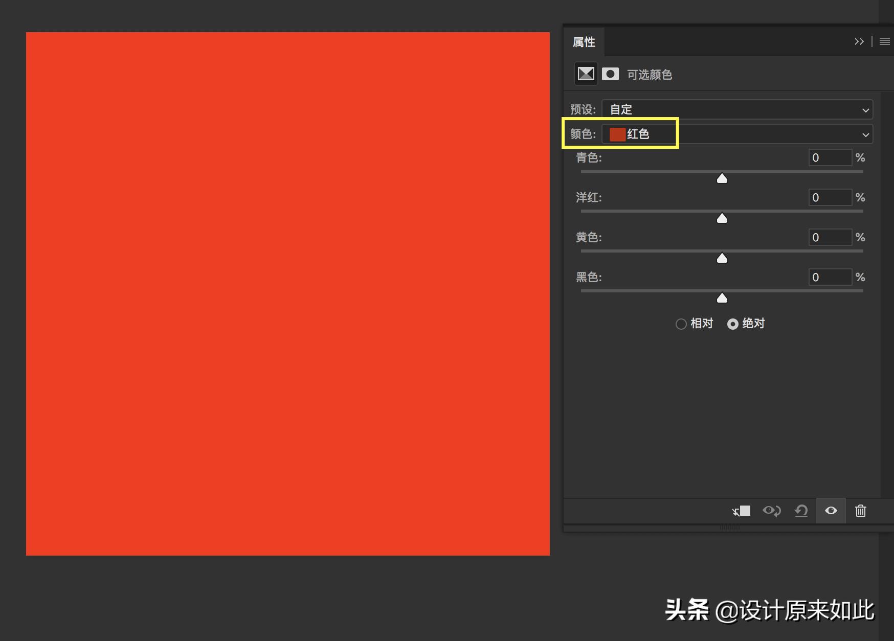 手把手教你ps调色技巧,ps调色选哪种色彩空间