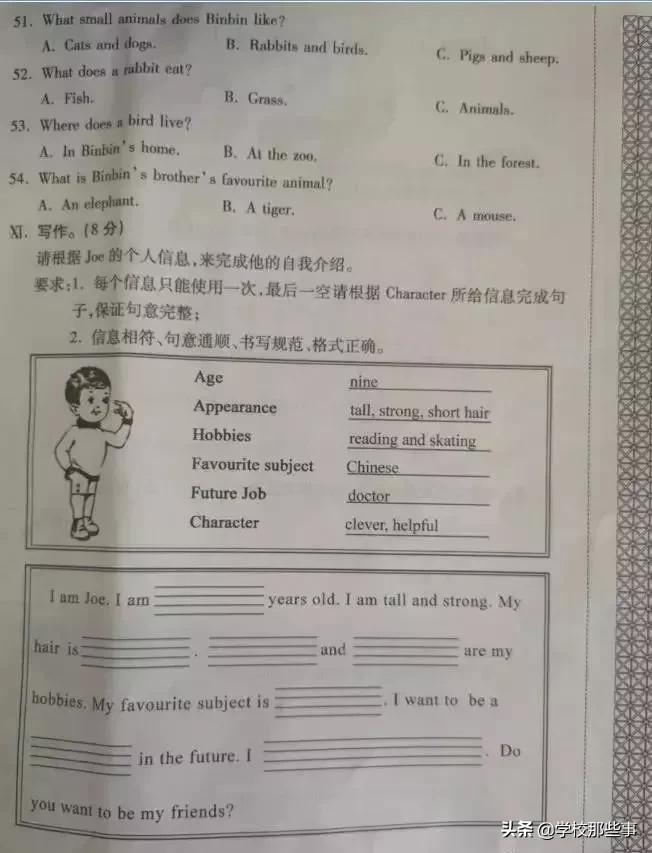 沈阳和平区小学的一年级期末卷,沈阳市和平区四年级期末卷子