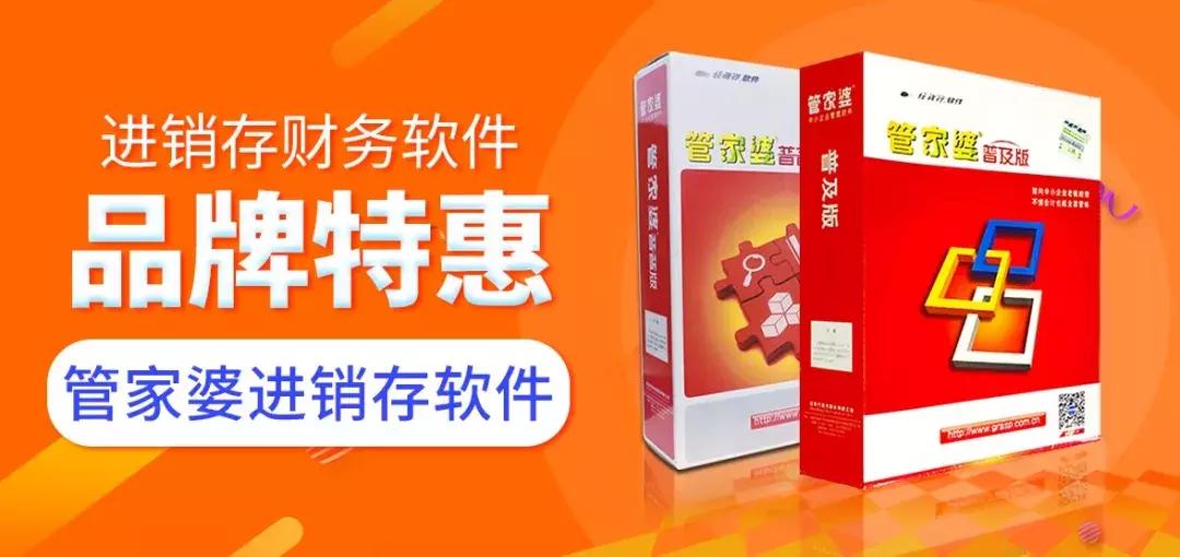 管家婆辉煌版年结存结错了怎么办,管家婆辉煌进销存年结存