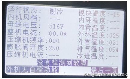 成都的匠巢维修培训学校怎么样,格力u雅空调维修视频教程
