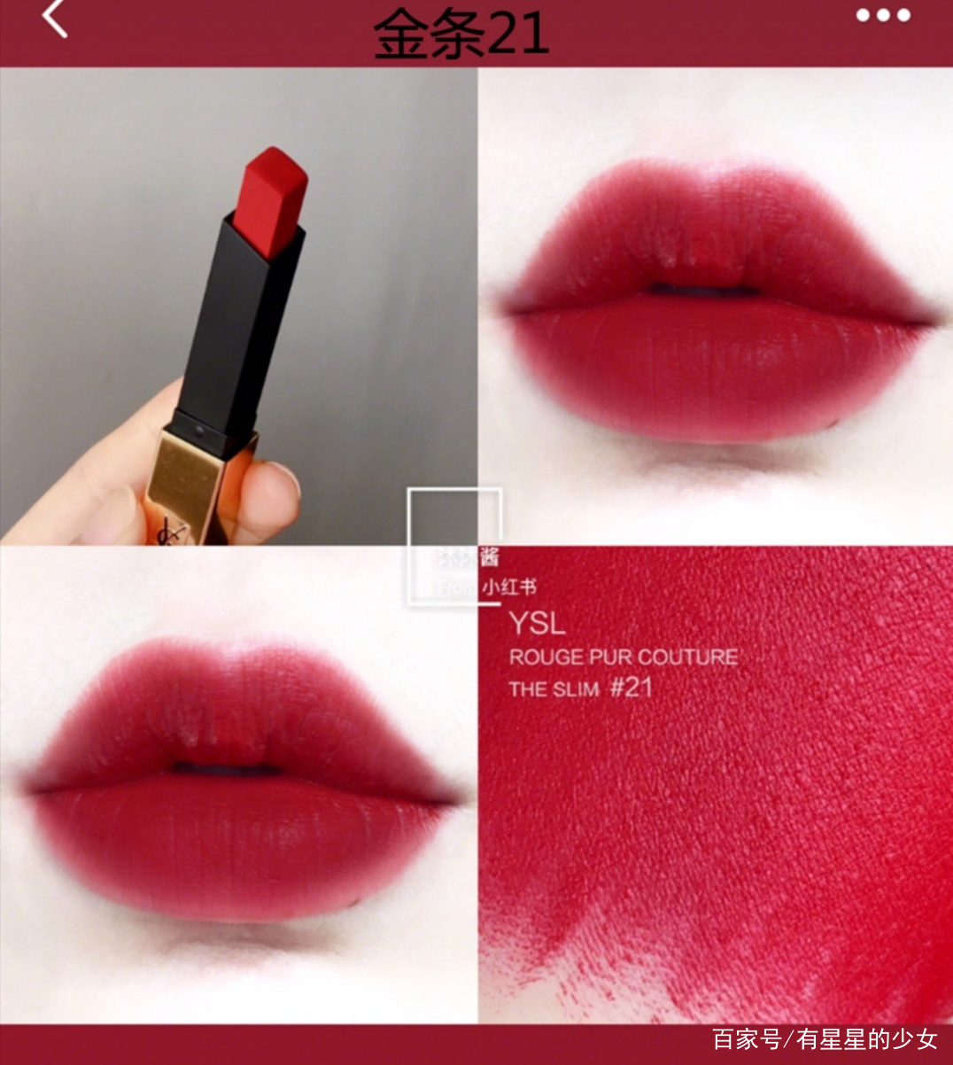 推荐一款滋润显肤色白的口红,种草五款抗皱淡斑口红