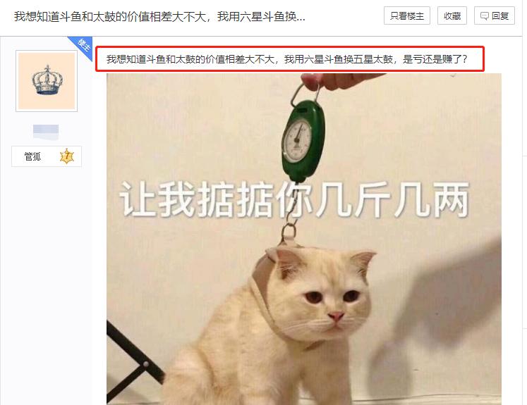 阴阳师四星斗鱼有多少体力,阴阳师六星斗鱼包月什么价位合适