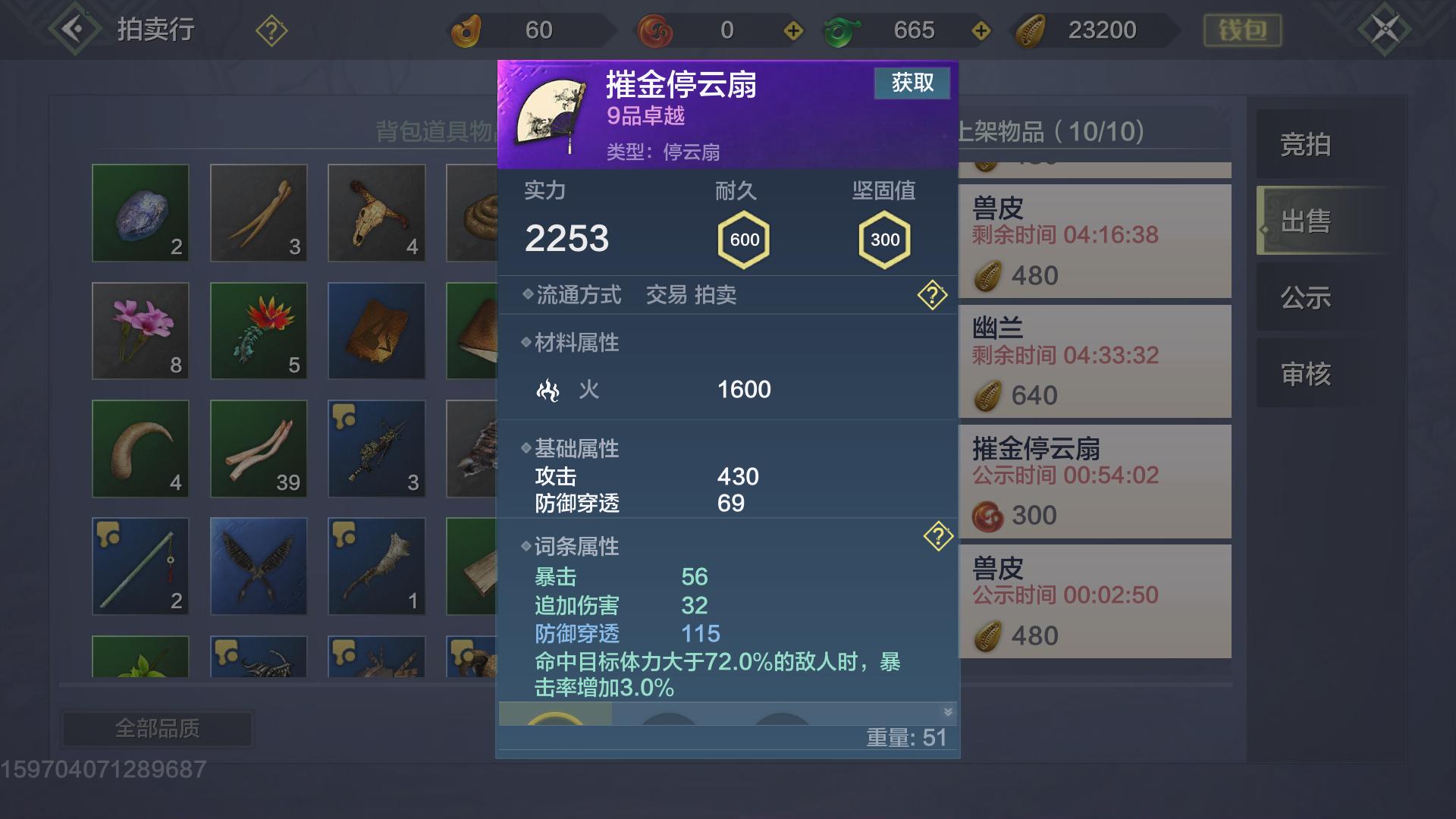 妄想山海新手开服应该做什么,妄想山海新开服怎么快速获得勾玉