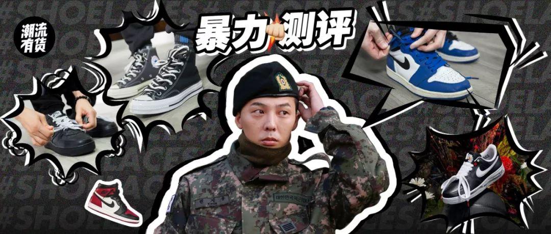 怎么系鞋带扁的鞋带不容易掉,明星同款鞋带怎么系