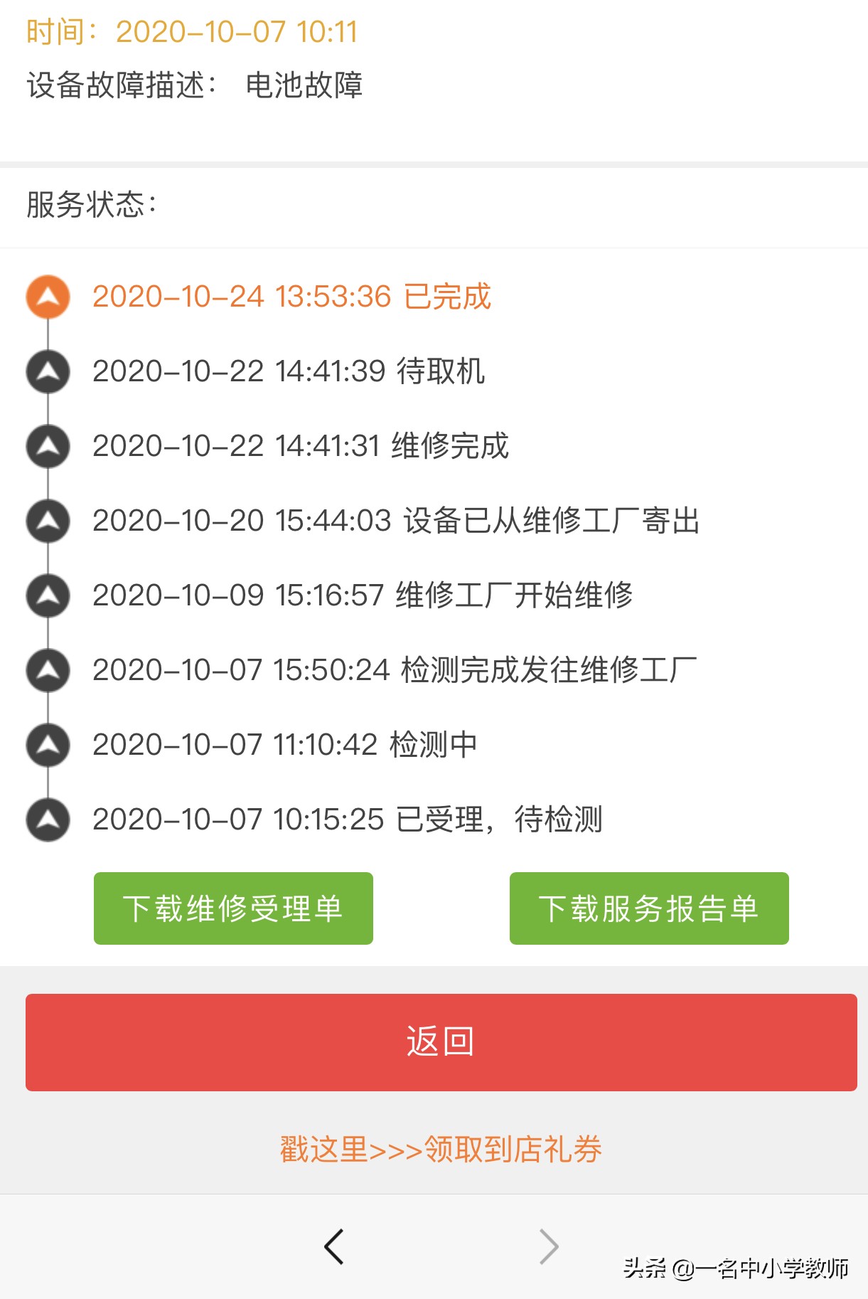 苹果ipad换新如何操作,ipadair2799元以旧换新攻略