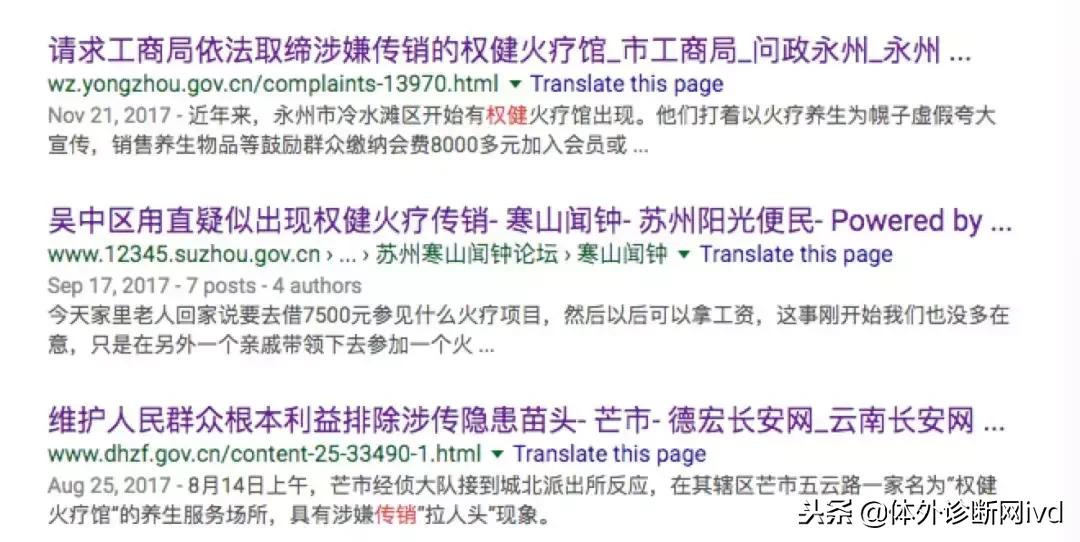 权健丁香之争的背后,丁香园被央视曝光