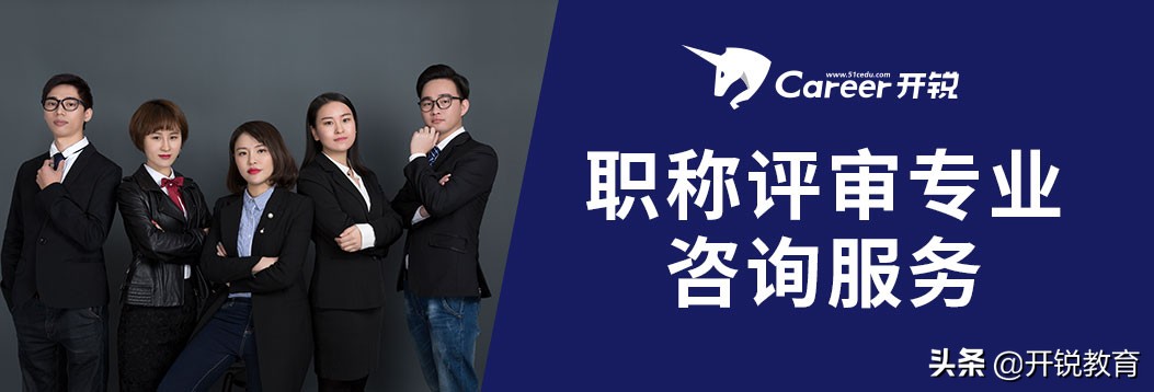 比别人多花一倍的时间,为了评职称需要做哪些努力