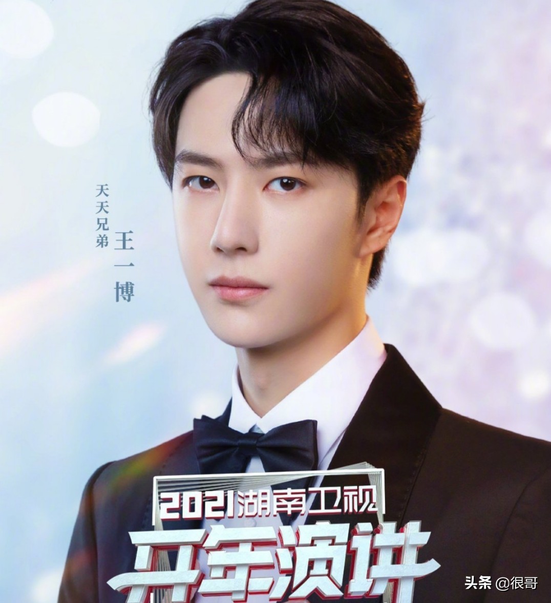 开年演讲王一博肖战,王一博开年演讲上有表演吗