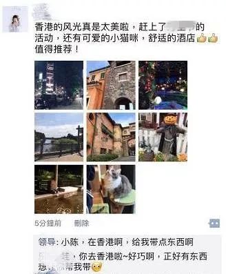 对不起，我去香港不是给你代购的！