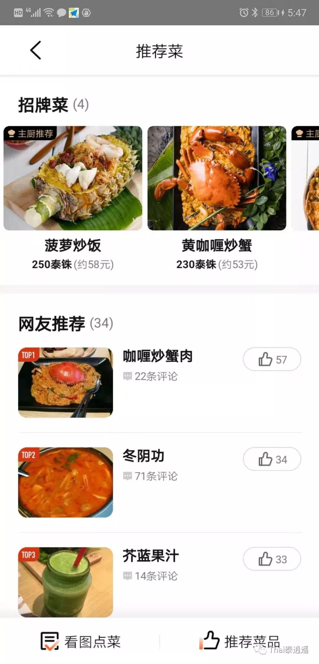 平价且环境好的餐厅,平价又好吃店铺推荐