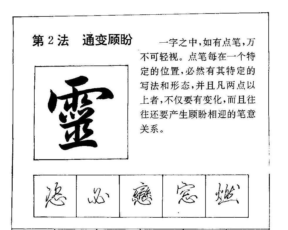 硬笔行书怎么才能写得又快又好看,硬笔行书要怎样写才好看