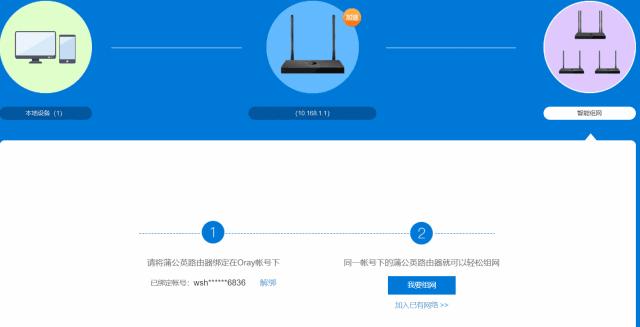 如何打造家里的局域网,有什么办法可以连接家里的局域网