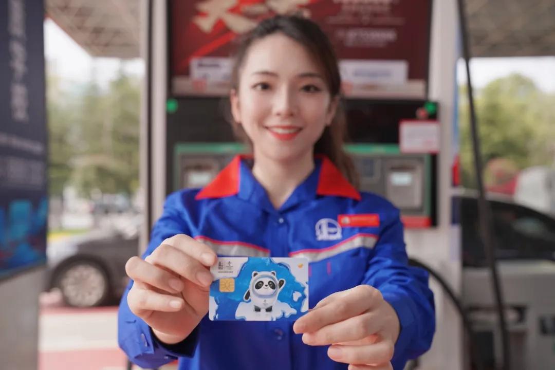 限量!快来中国石化薅羊毛