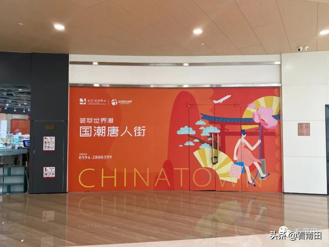 阳光100悻悻离开莆田，益田假日携众大牌正式进场