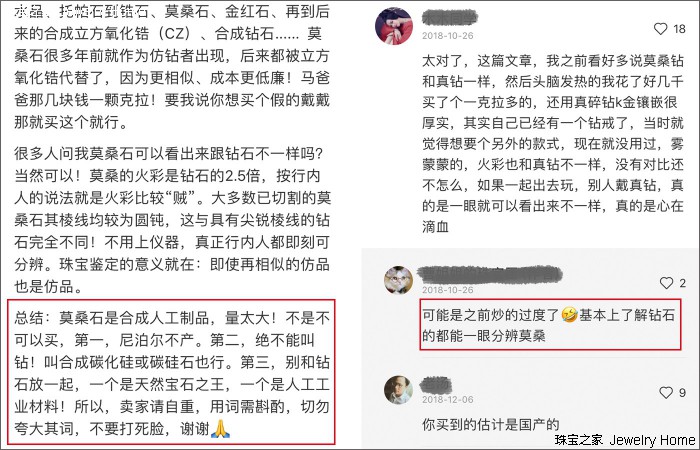 心甘情愿买珠宝,为什么买钻石不买莫桑石