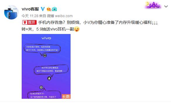 vivo升级512g内存,vivoz5x升级内存