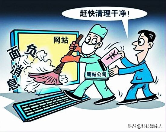 SEO优化技术怎么才能更好的处理百度上面的负面信息