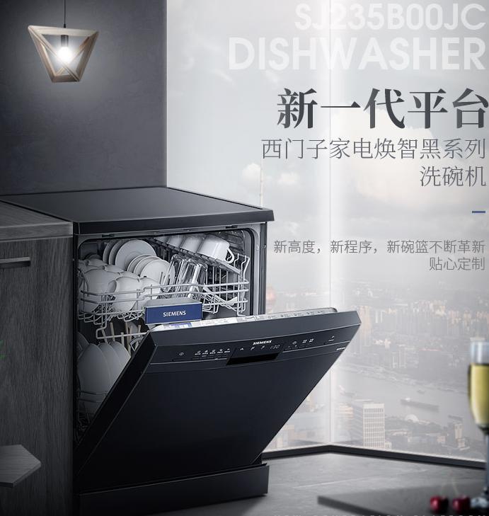 西门子洗碗机哪一款故障率低,西门子洗碗机sj636x00jc使用说明