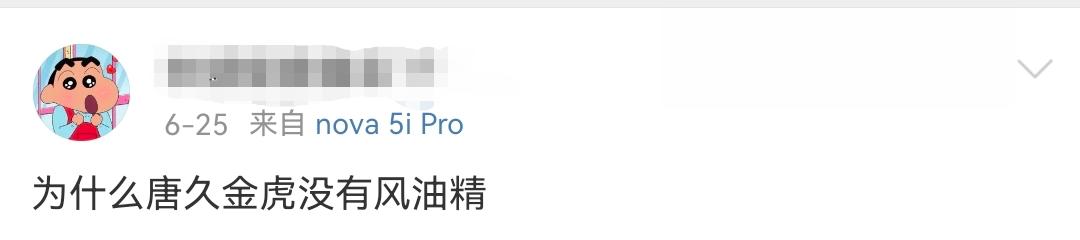 太原唐久和金虎便利哪个好,太原金虎和唐久的区别