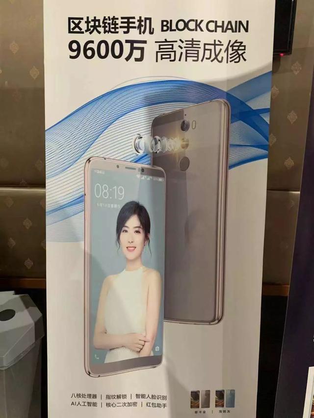 到底什么是区块链手机,区块链手机有几款