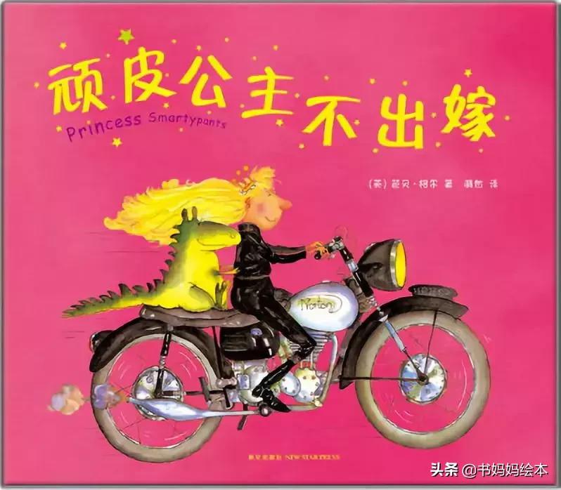 适合女孩看的经典绘本,这些绘本承载了满满的回忆