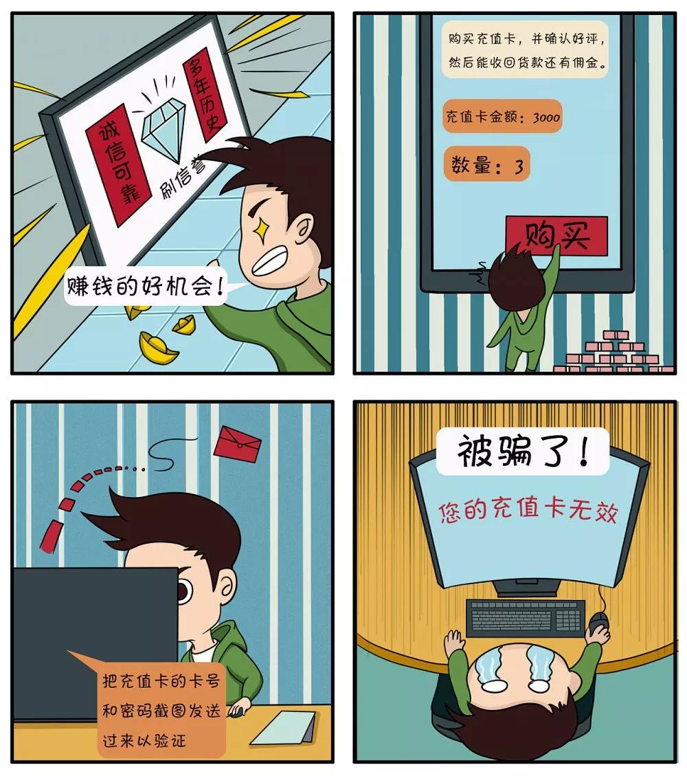 夺宝的套路漫画,一口气看完漫画捏造陷阱