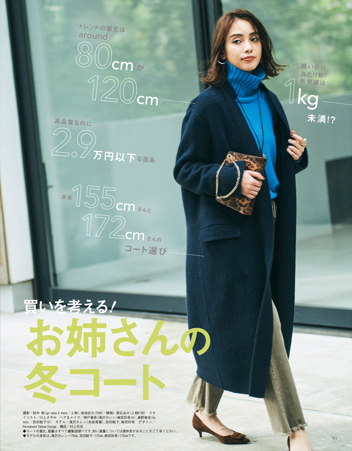 穿黑色外套，内搭穿什么？2招专业“搭配思路”，不显暗沉不土气