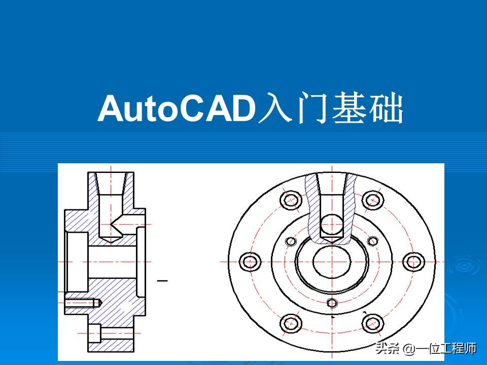 cad新手入门基础教程,cad基础教程习题
