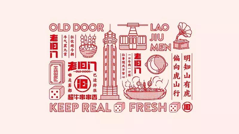 串串香店铺装修设计,串串店装修风格国潮