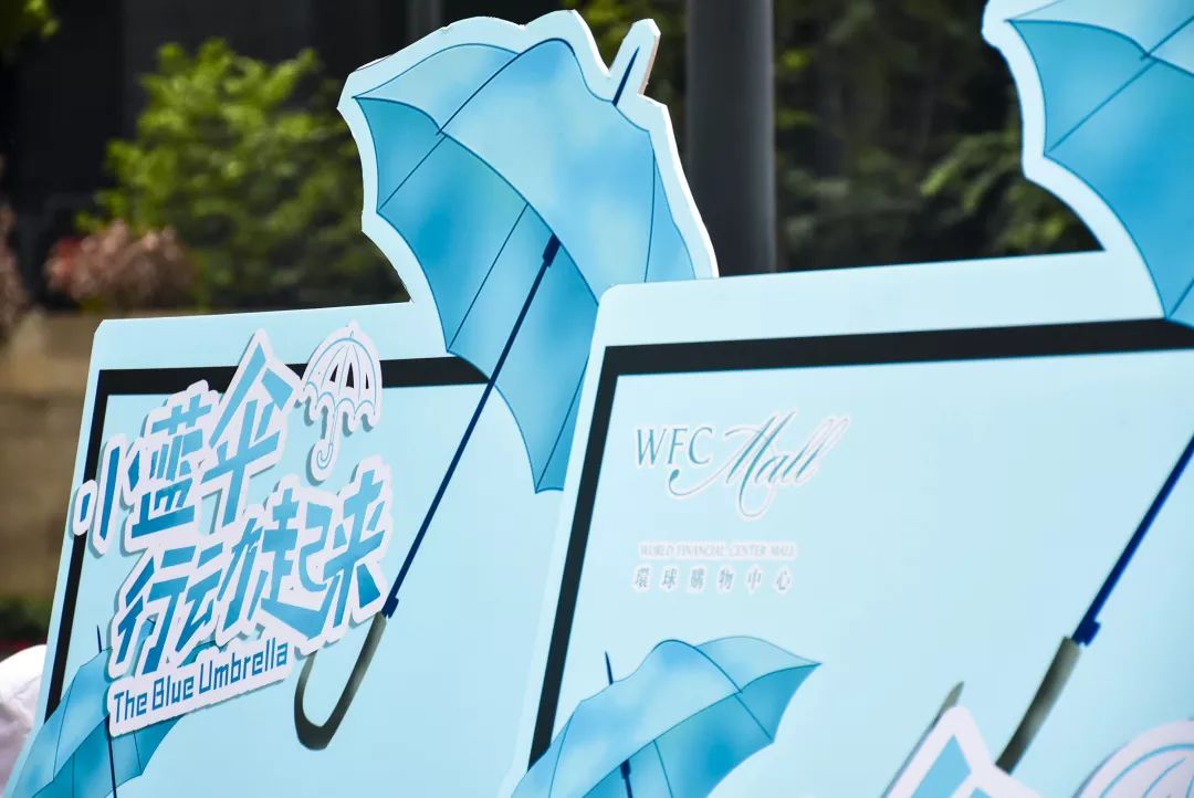 “小蓝伞”感恩我的老师，公益行动已启航