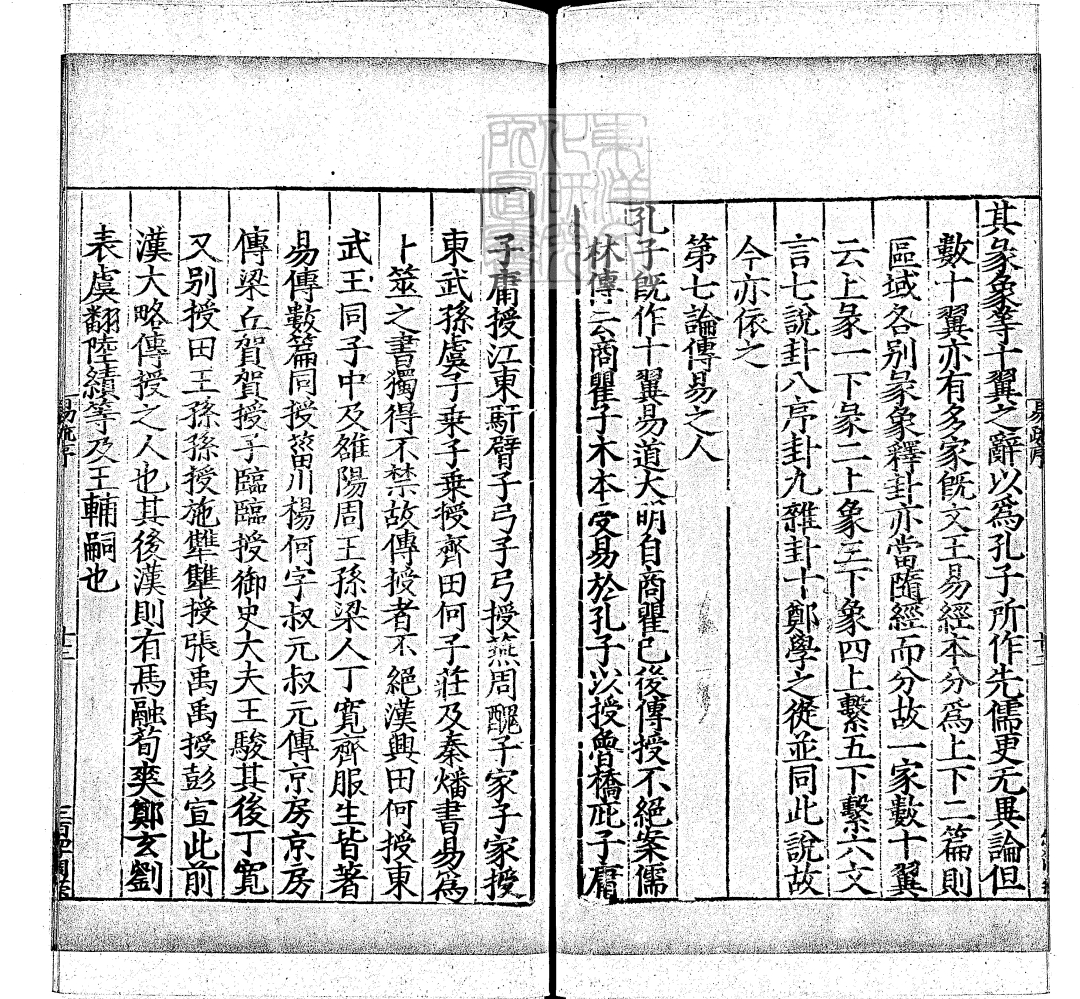 十三经注疏收录原文,十三经注疏大全