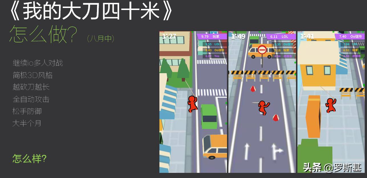 睡神飞创始人：失败50多次后，我们做出了“飞刀”和“大刀”