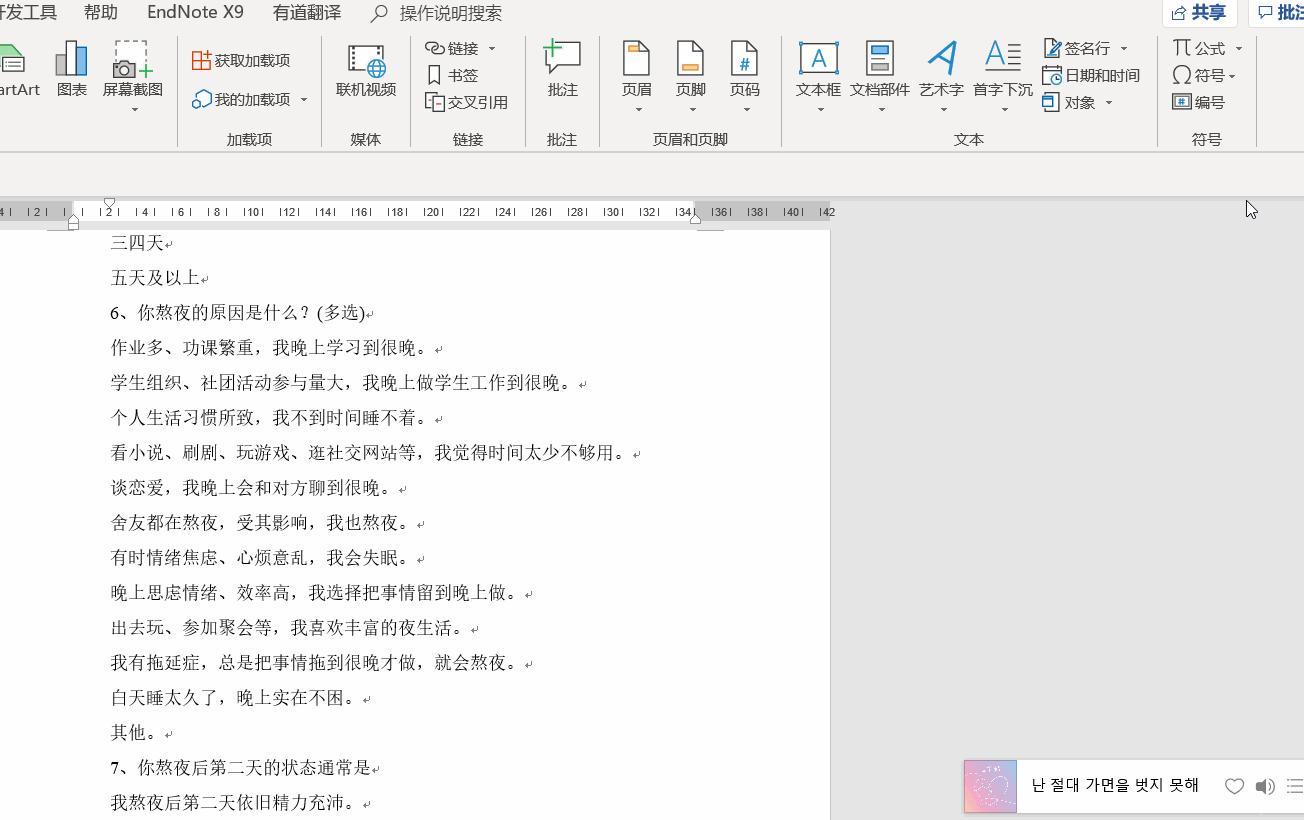 问卷快速排版,排版问卷