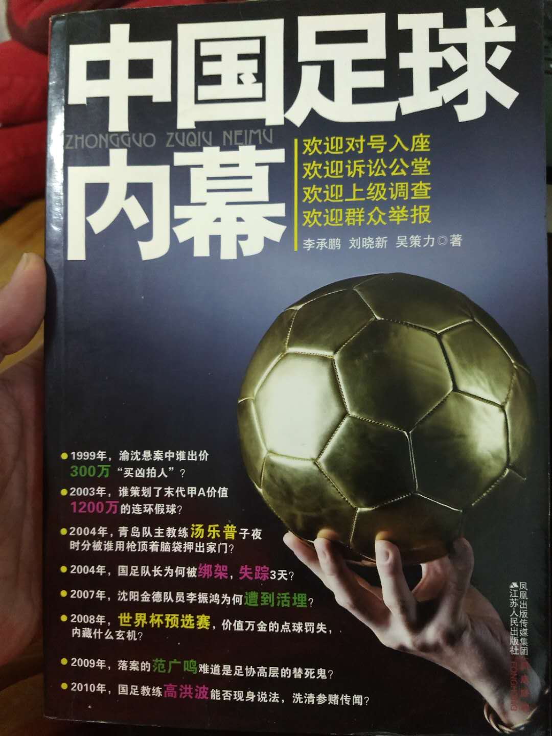 郑智18岁的照片,郑智40岁球员